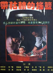 武藤绫香电影